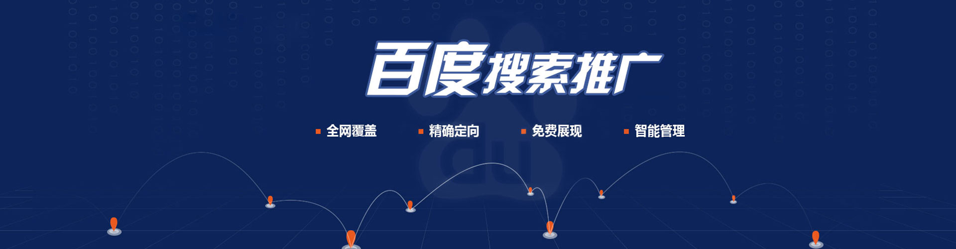 中阳百度搜索推广